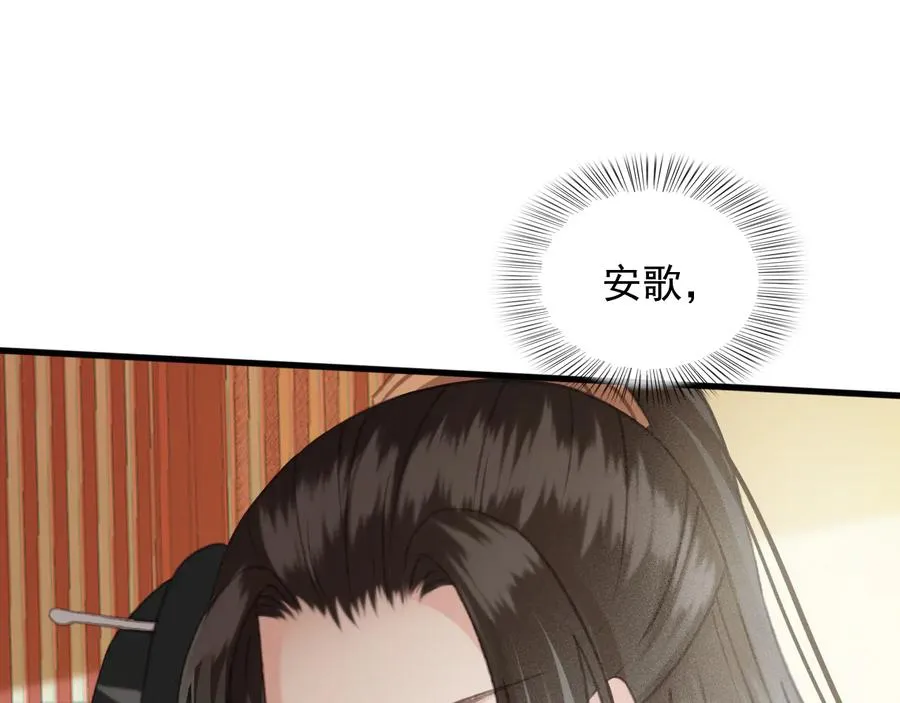 第92话 脱衣服游戏 第26页