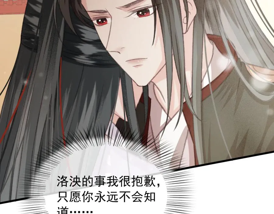 第92话 脱衣服游戏 第27页