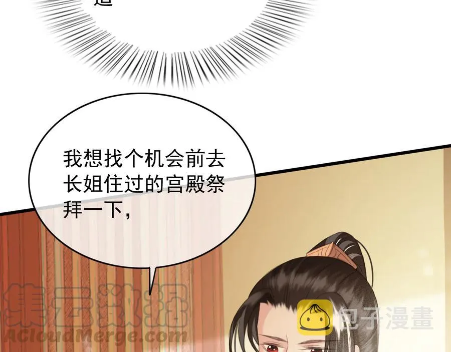 第92话 脱衣服游戏 第28页