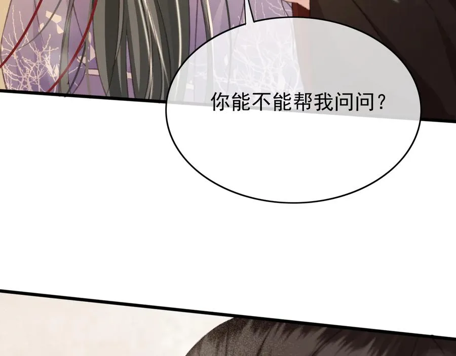 第92话 脱衣服游戏 第30页