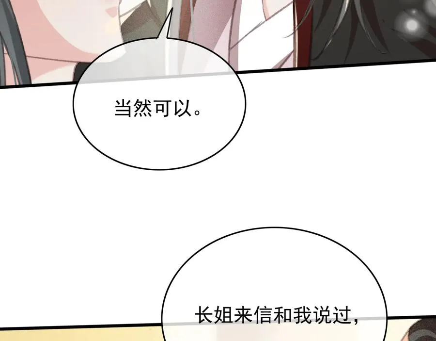 第92话 脱衣服游戏 第32页