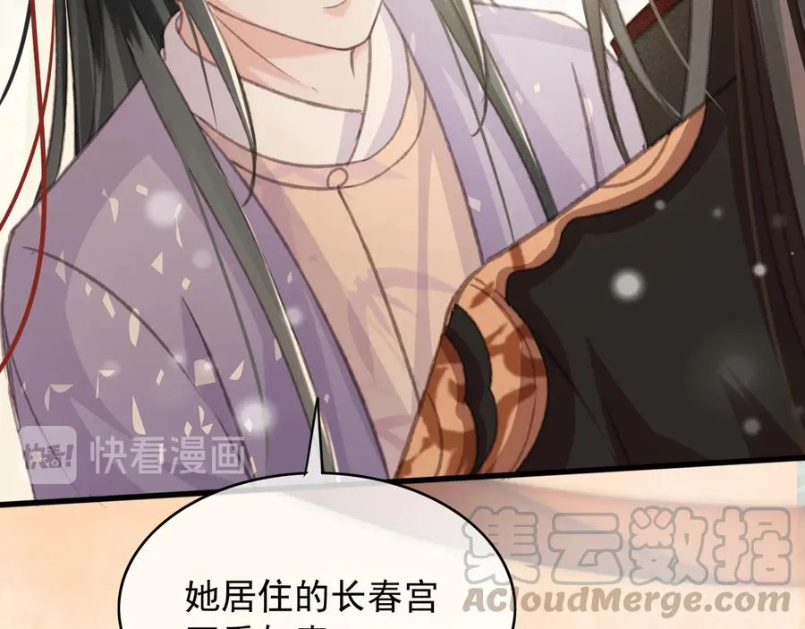 第92话 脱衣服游戏 第34页