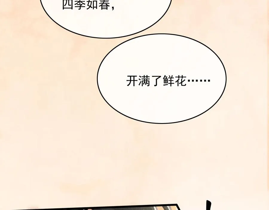 第92话 脱衣服游戏 第35页