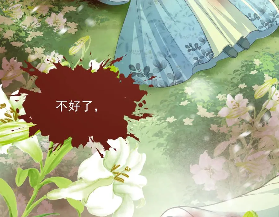 第92话 脱衣服游戏 第41页