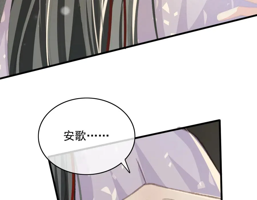 第92话 脱衣服游戏 第45页