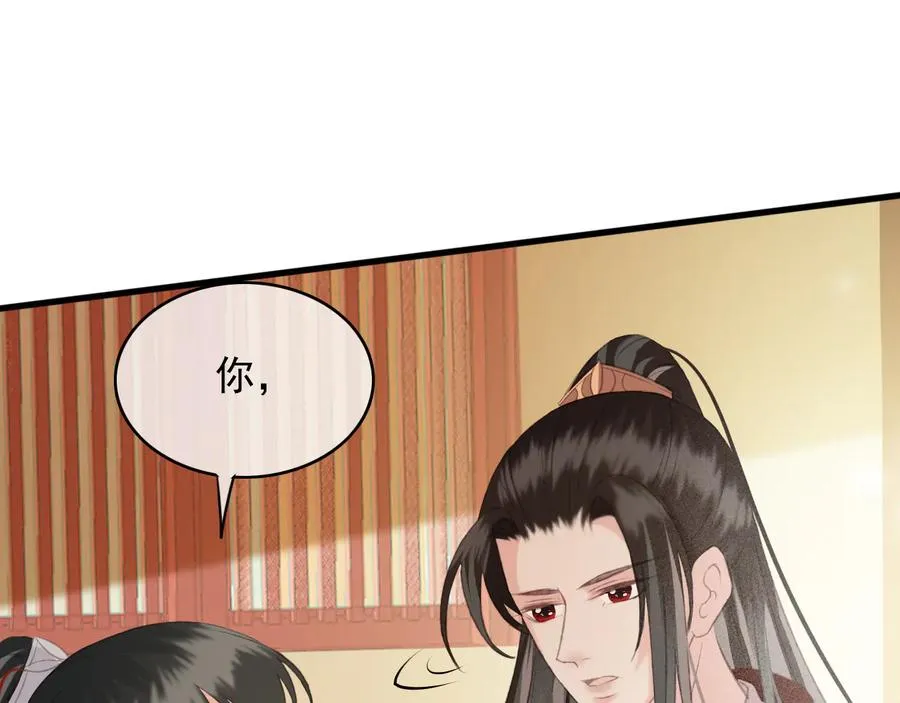 第92话 脱衣服游戏 第48页