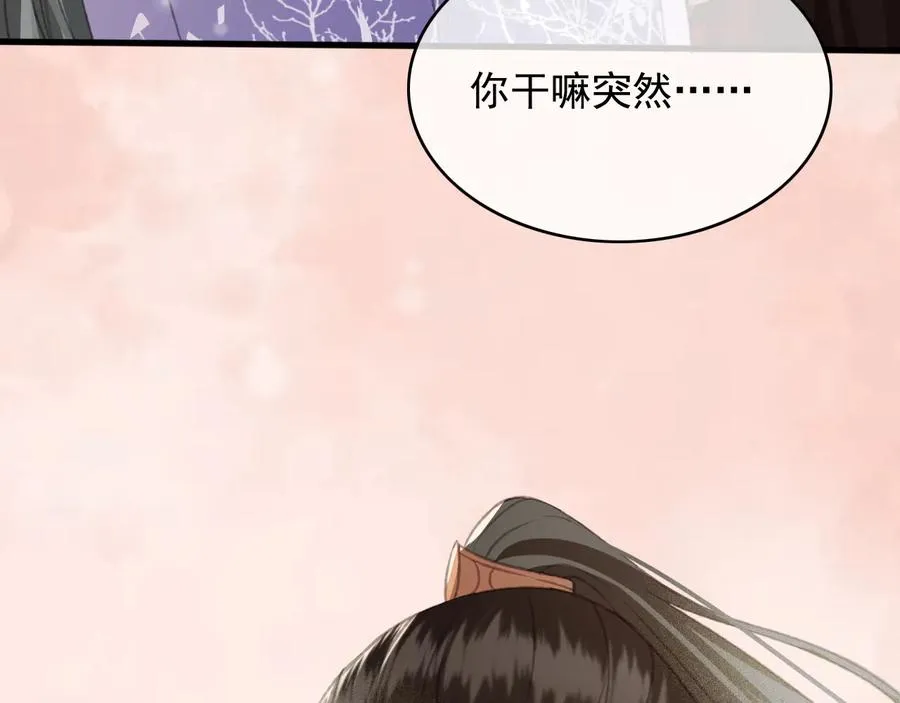 第92话 脱衣服游戏 第50页