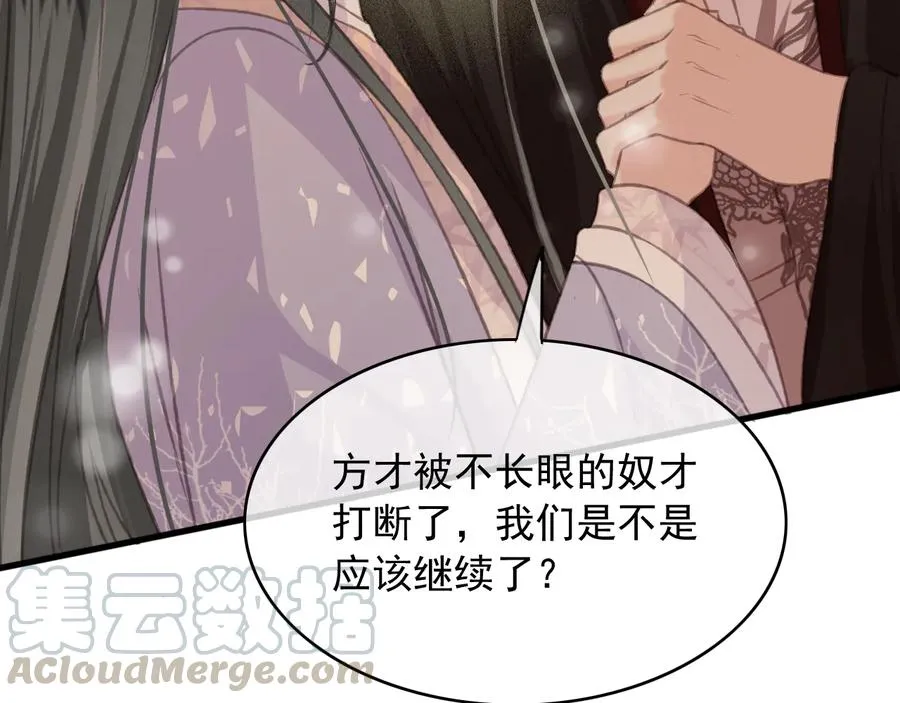 第92话 脱衣服游戏 第52页