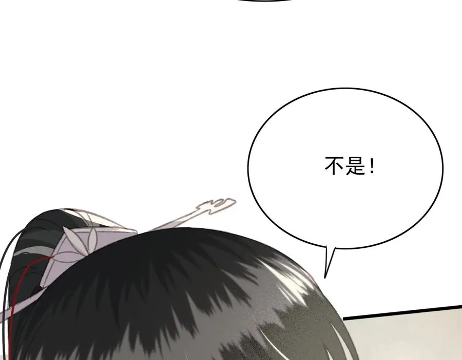 第92话 脱衣服游戏 第53页