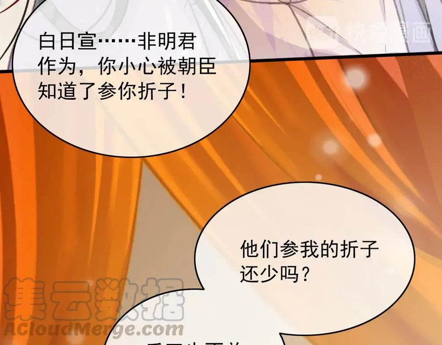 第92话 脱衣服游戏 第55页
