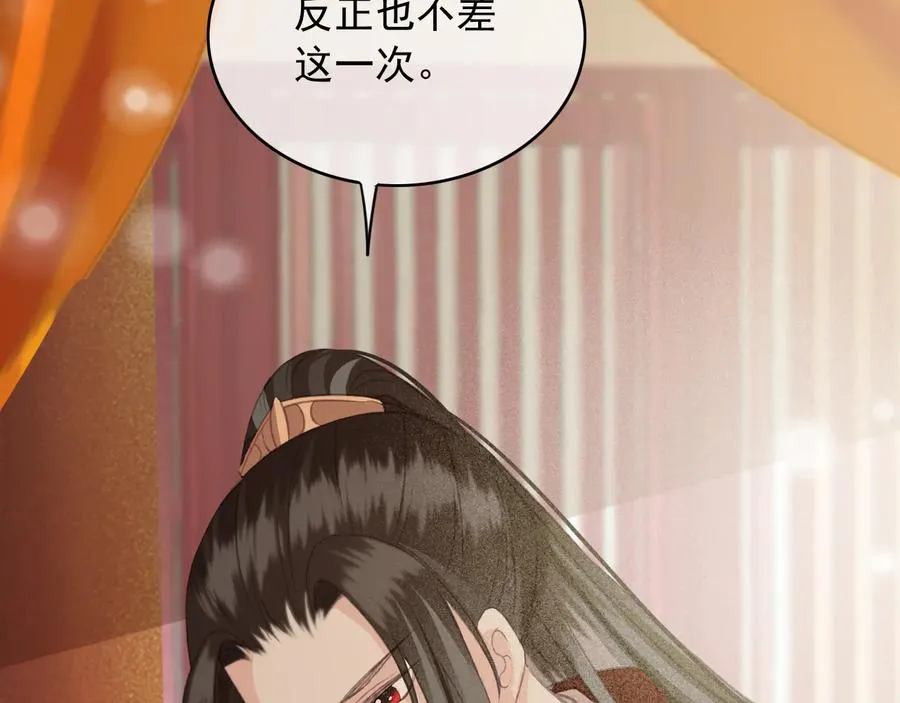 第92话 脱衣服游戏 第56页