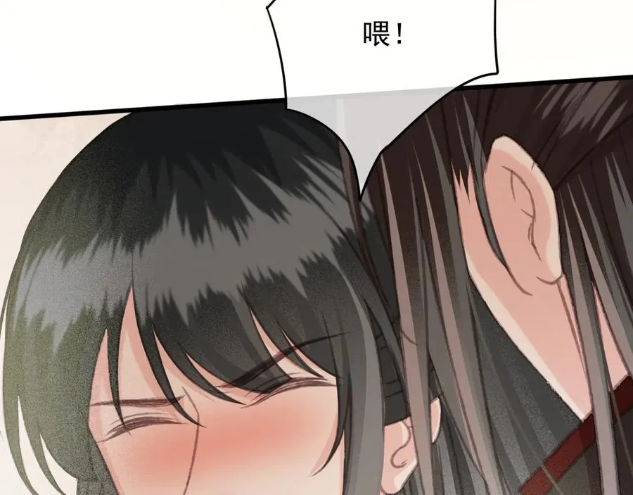 第92话 脱衣服游戏 第59页