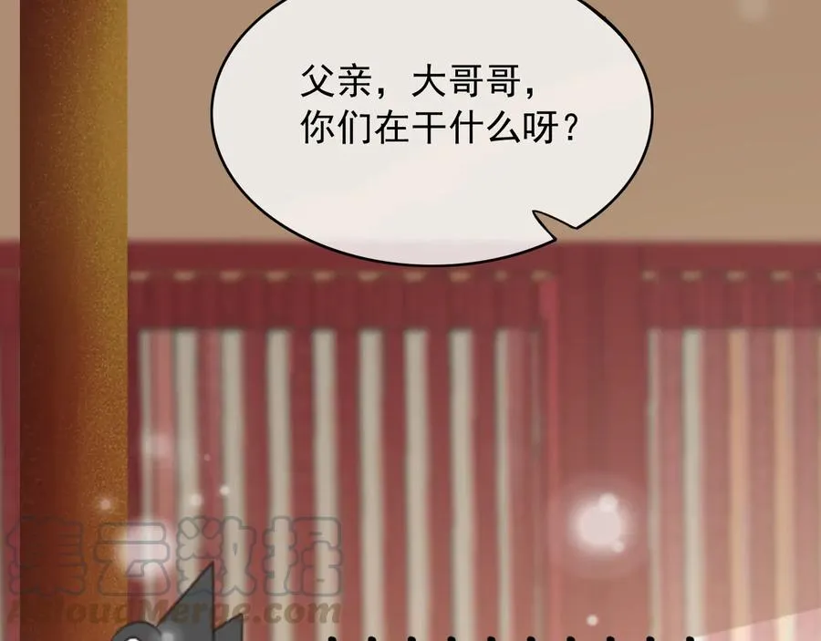 第92话 脱衣服游戏 第61页