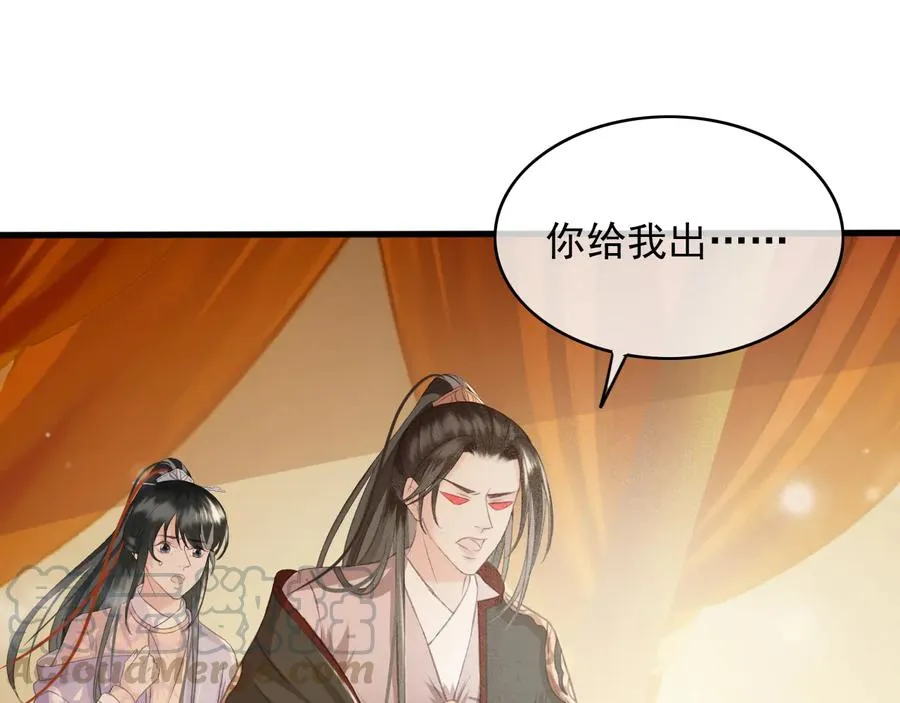 第92话 脱衣服游戏 第67页
