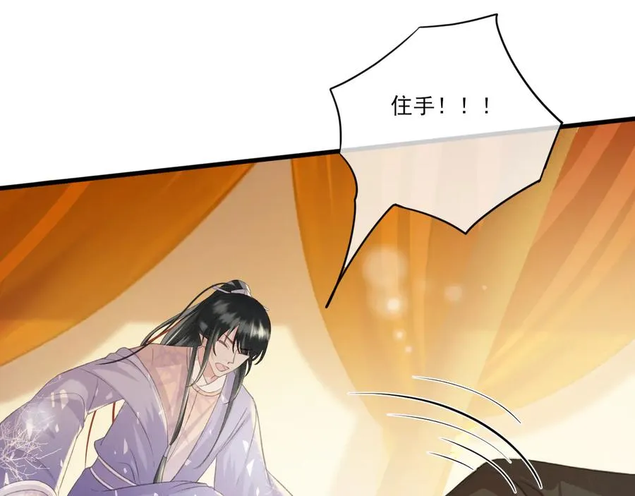 第92话 脱衣服游戏 第69页