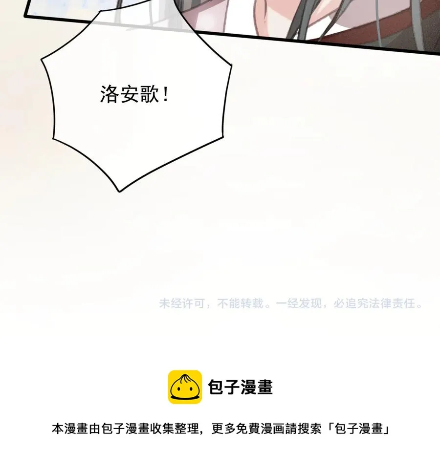 第92话 脱衣服游戏 第75页