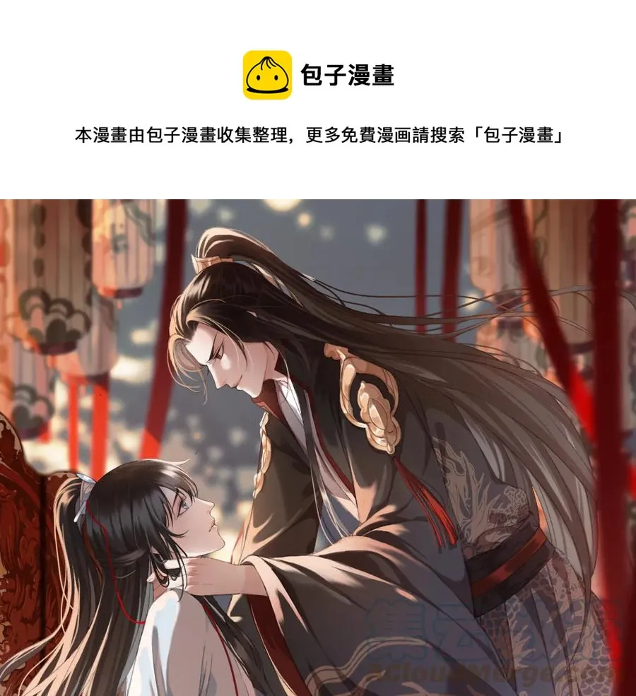 第91话 陈年往事 第1页