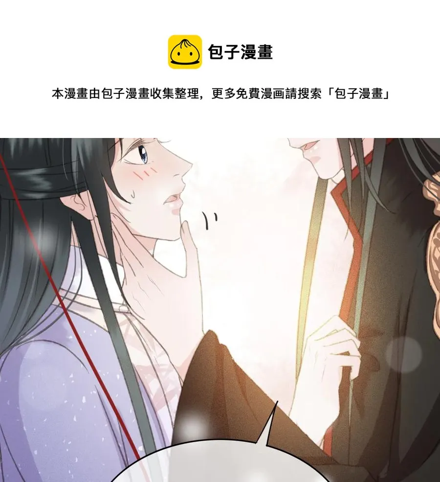 第91话 陈年往事 第9页