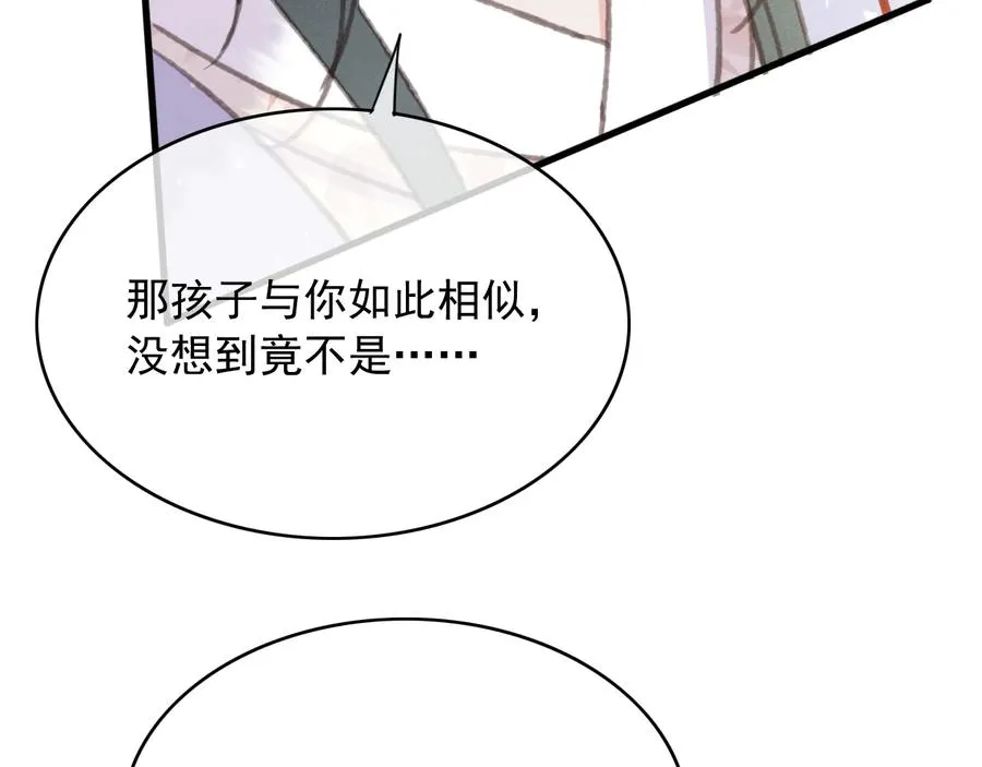 第91话 陈年往事 第12页