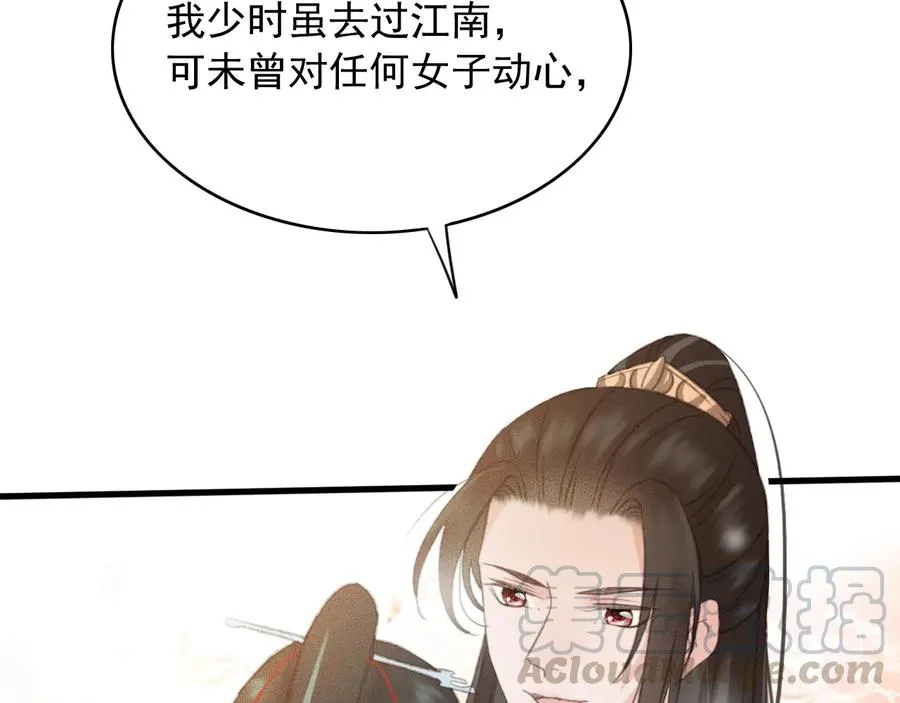第91话 陈年往事 第13页