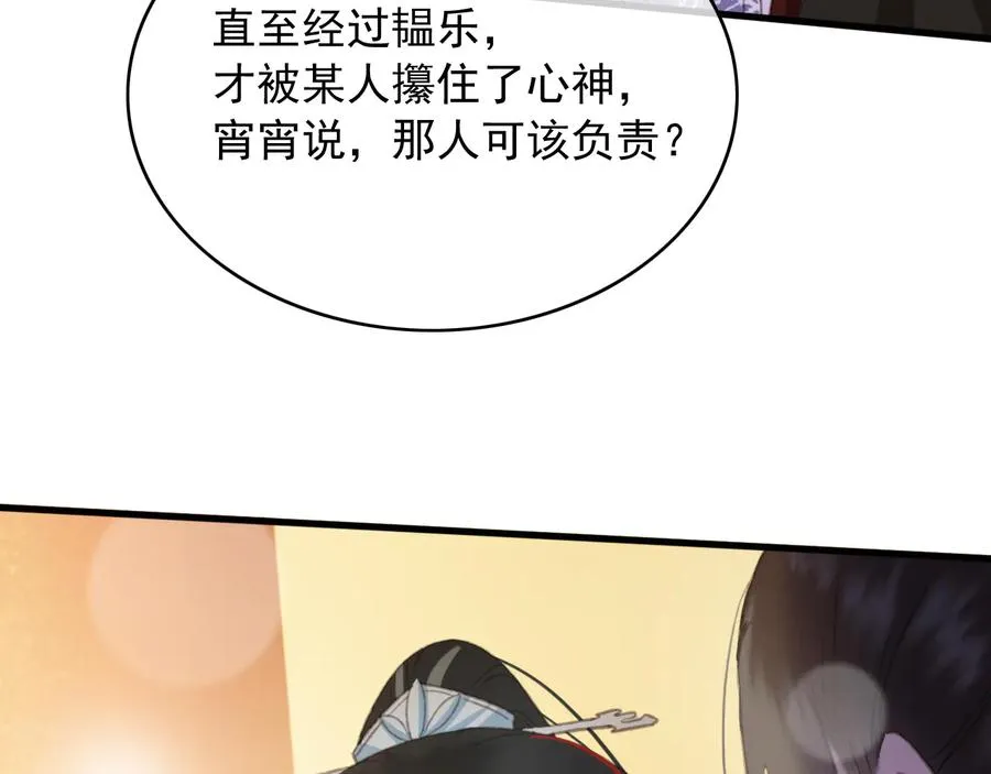 第91话 陈年往事 第15页