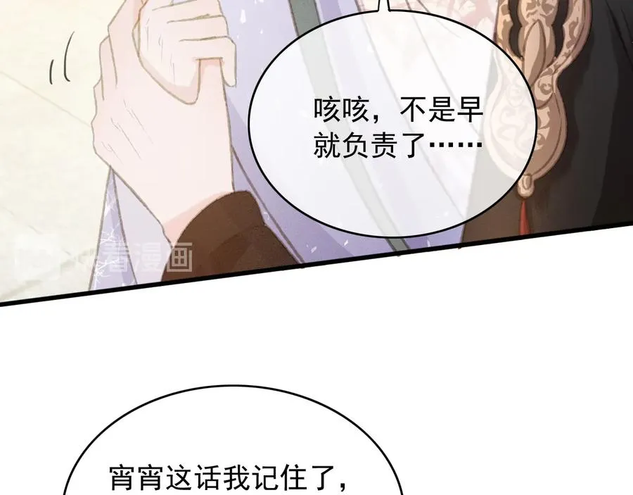 第91话 陈年往事 第17页