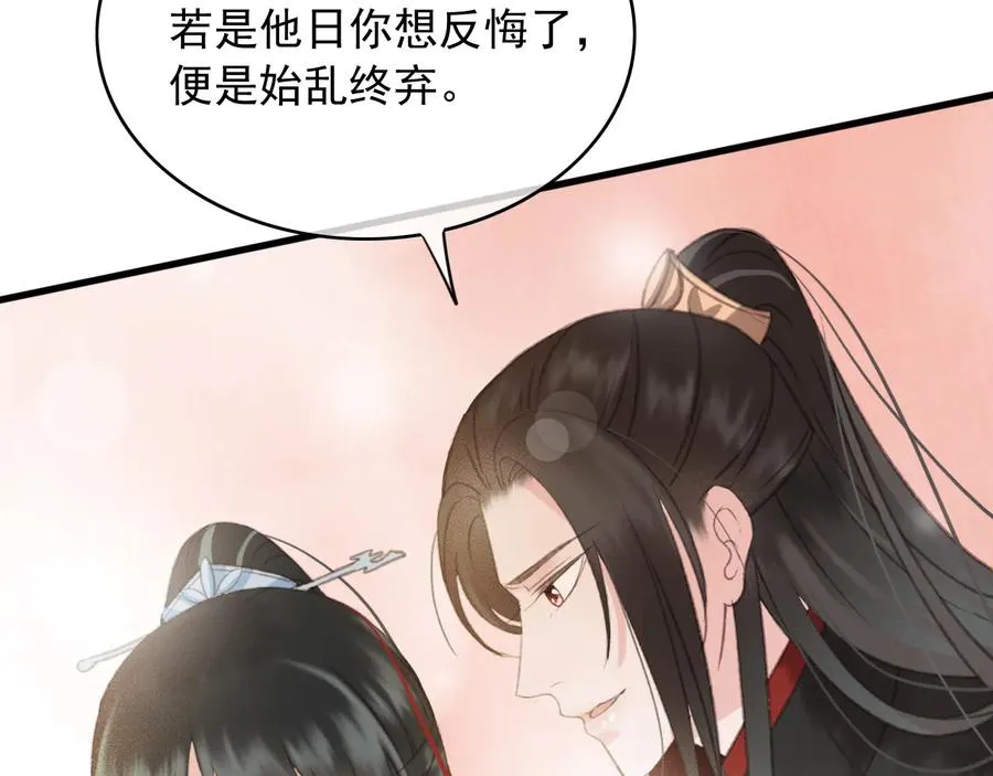 第91话 陈年往事 第18页