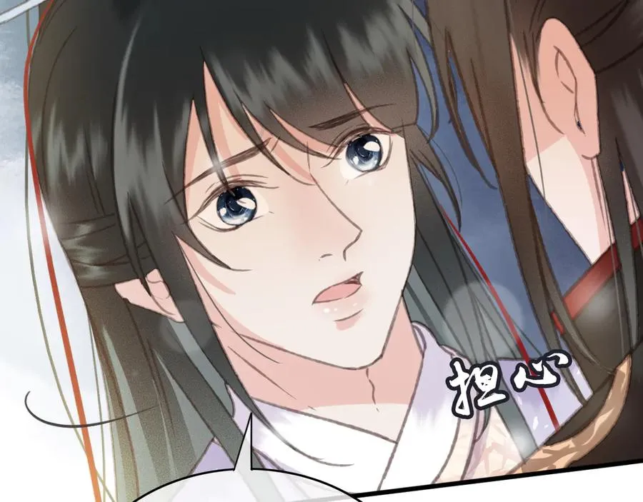 第91话 陈年往事 第21页