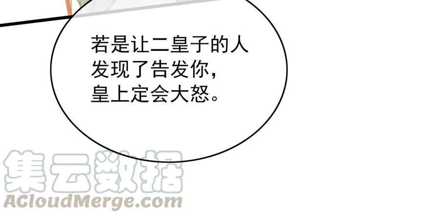 第91话 陈年往事 第22页