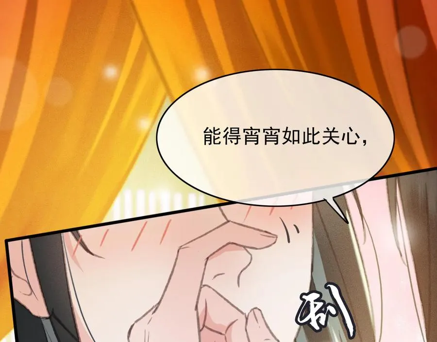 第91话 陈年往事 第23页