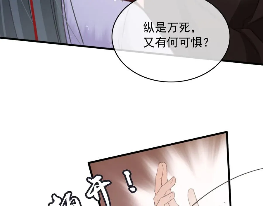 第91话 陈年往事 第26页