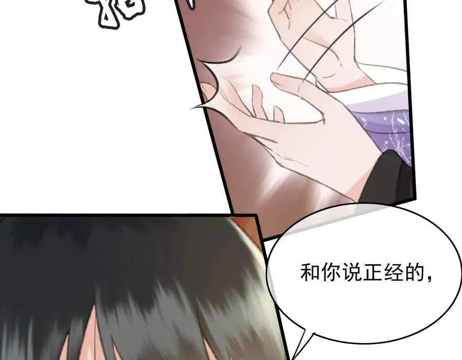 第91话 陈年往事 第27页