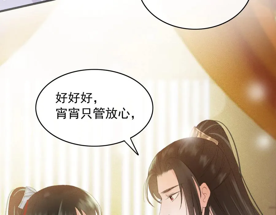 第91话 陈年往事 第29页