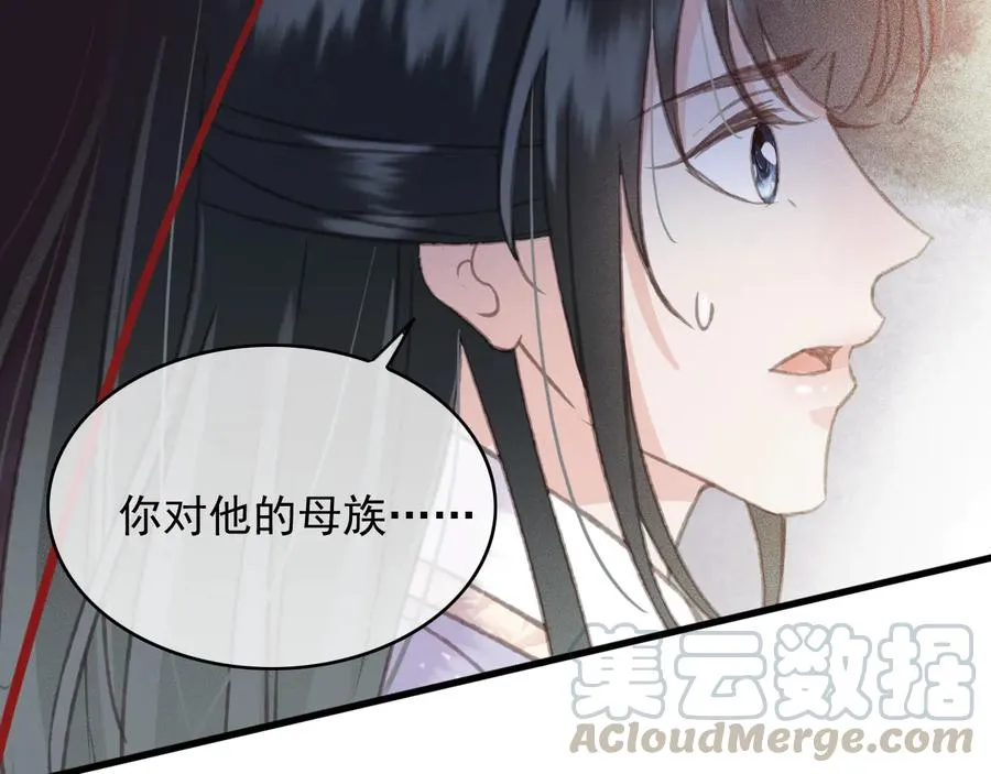第91话 陈年往事 第34页