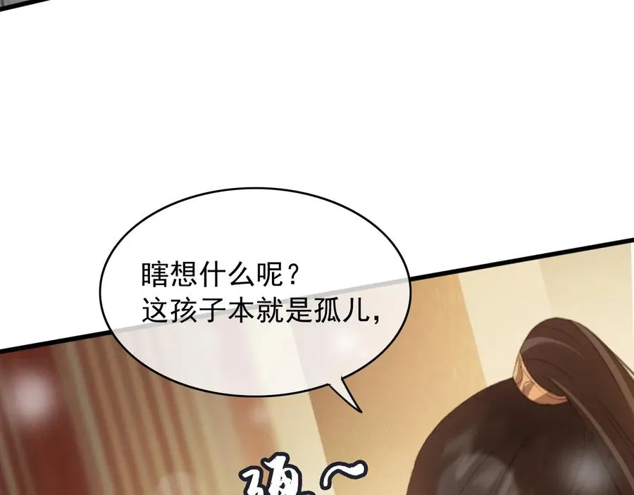 第91话 陈年往事 第35页
