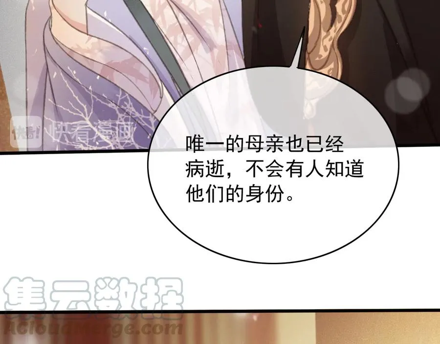 第91话 陈年往事 第37页