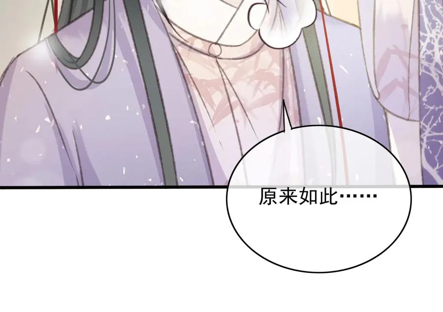 第91话 陈年往事 第39页