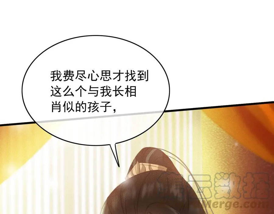第91话 陈年往事 第40页