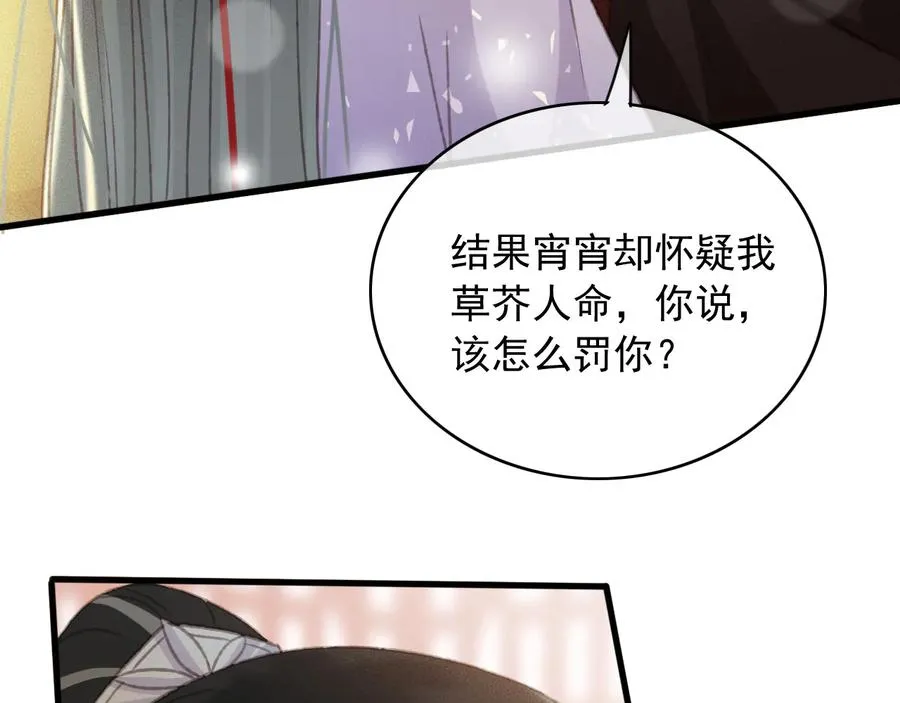 第91话 陈年往事 第42页
