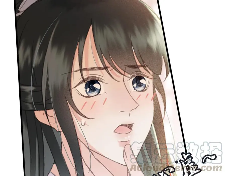 第91话 陈年往事 第43页