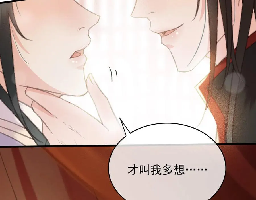 第91话 陈年往事 第45页