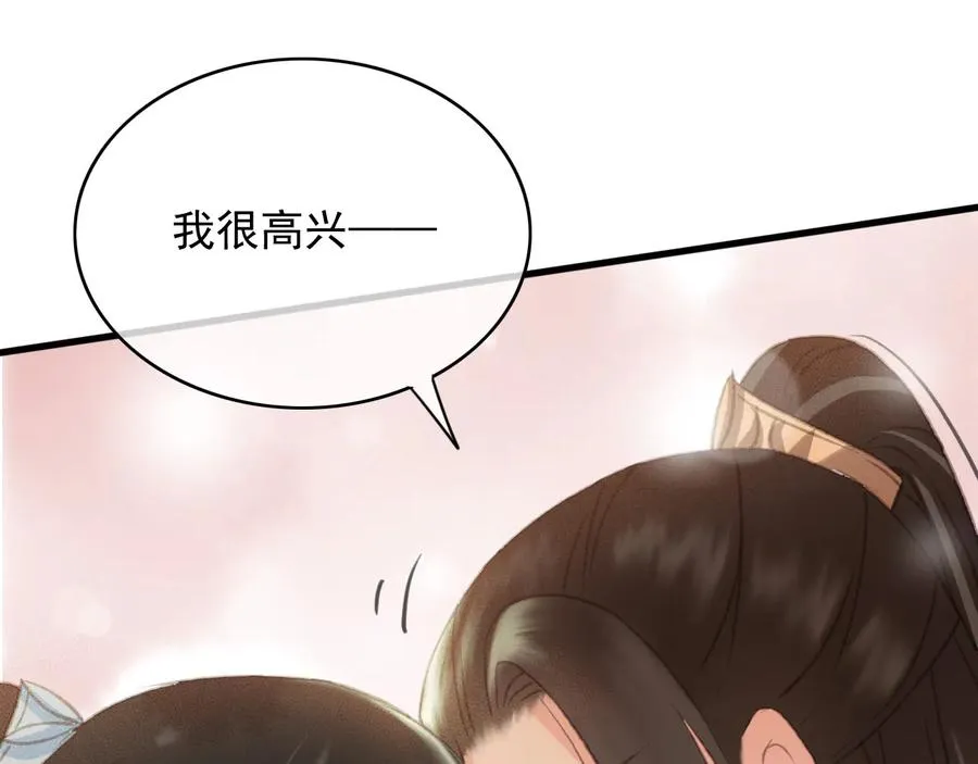第91话 陈年往事 第50页