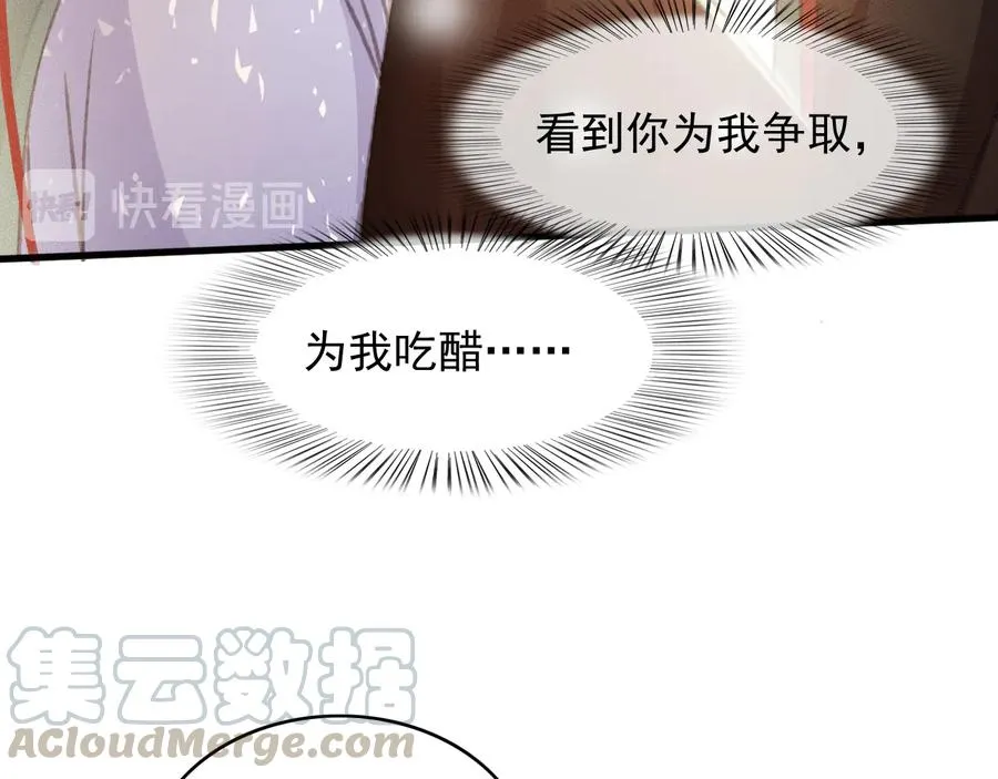 第91话 陈年往事 第52页