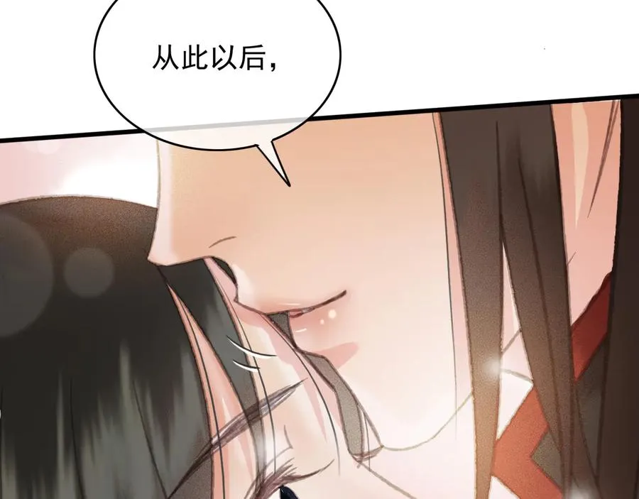 第91话 陈年往事 第53页