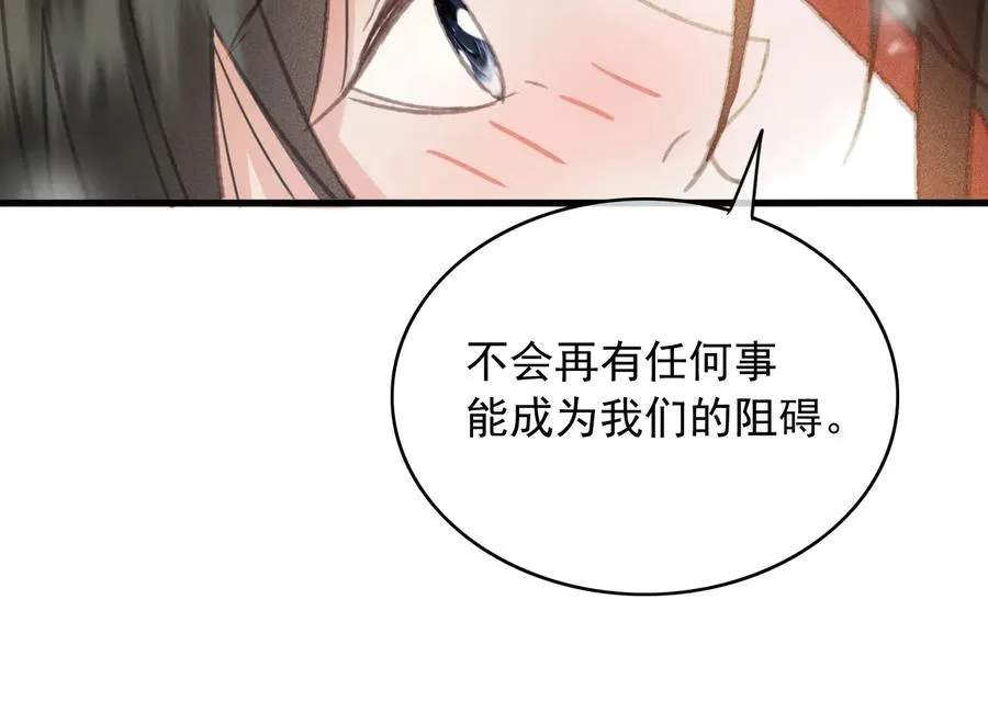 第91话 陈年往事 第54页
