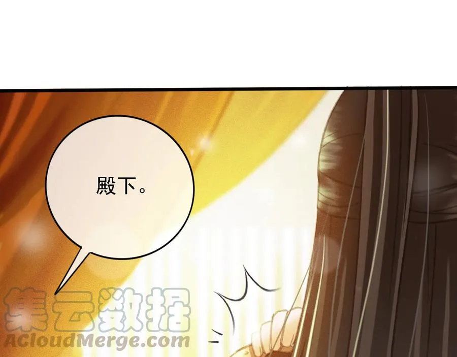 第91话 陈年往事 第55页