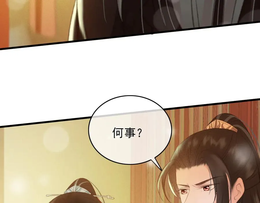 第91话 陈年往事 第57页
