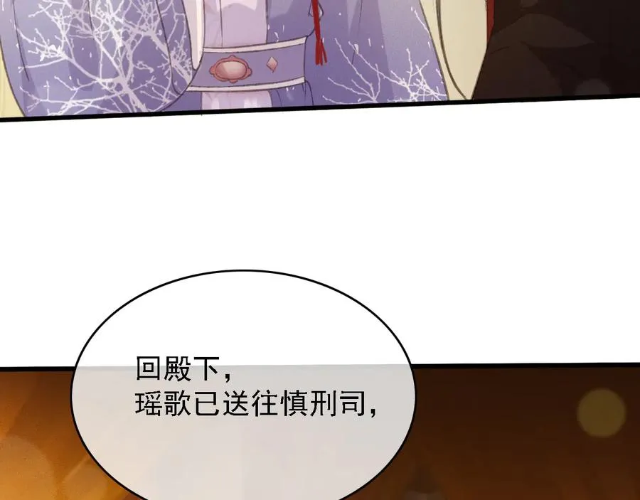 第91话 陈年往事 第59页