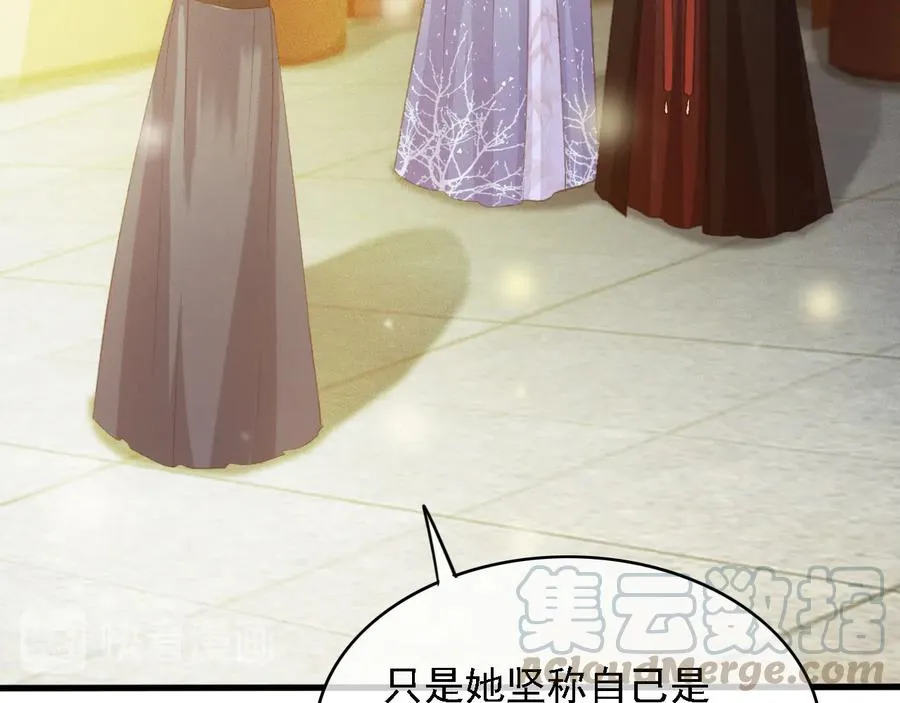 第91话 陈年往事 第61页
