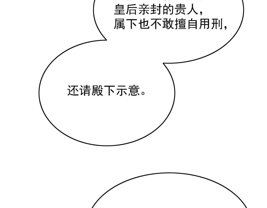第91话 陈年往事 第62页